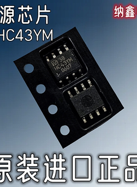 【纳鑫电子】原装进口MIC38HC43YM 38HC43YM贴片电源芯片SOP-8脚