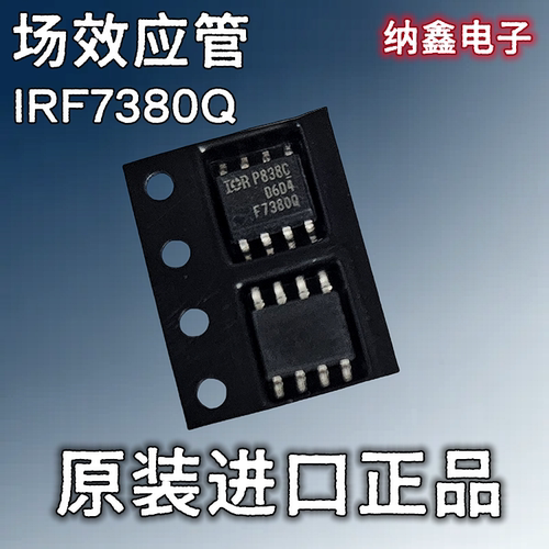 F7380QMOS场效应管贴片