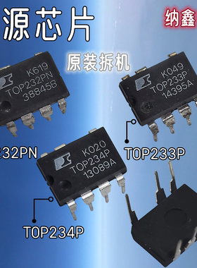 【纳鑫电子】原装正品TOP232PN TOP233P TOP234P直插7脚电源芯片