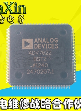 直拍就对了】原装正品现货ADV7622BSTZ ADV7622【可直拍】