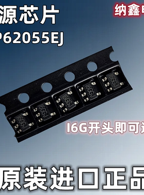 【纳鑫电子】进口 MP62055EJ-LF-Z SOT23-5脚丝印I6G开头电源芯片