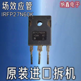 【纳鑫电子】原装进口 IRFP27N60K IRFP27N60KPBF MOS场效应管