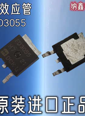 【纳鑫电子】原装进口 FD3055 RFD3055 F3055L 场效应管 11A600V