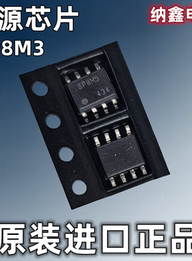 【纳鑫电子】原装进口 SP8M3 液晶高压板常用电源贴片SOP-8脚芯片