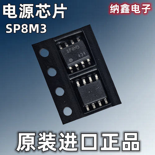 SP8M3液晶高压板常用电源