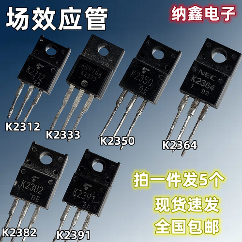 原装进口MOS场效应管原字正品