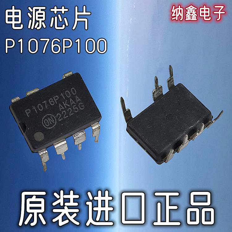 P1076P100空调主板电源芯片IC