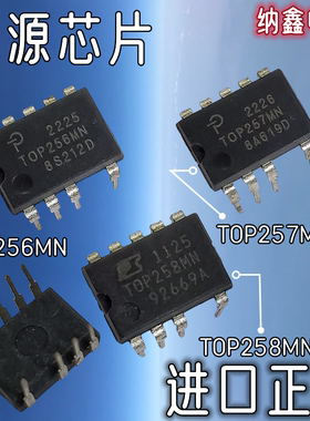 【纳鑫】原装进口 TOP253 TOP256MN TOP257 TOP258MG液晶电源芯片