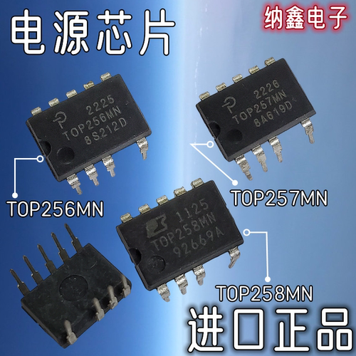 【纳鑫】原装进口 TOP253 TOP256MN TOP257 TOP258MG液晶电源芯片