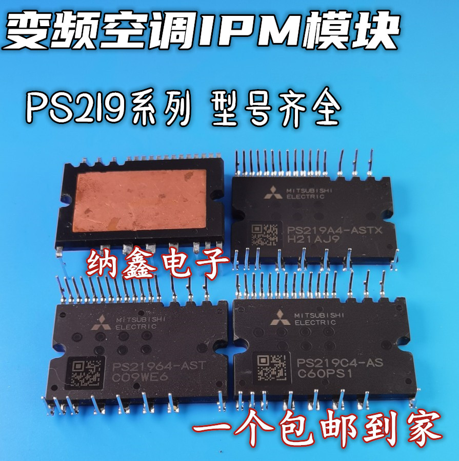 空调模块219C4PS219219C5