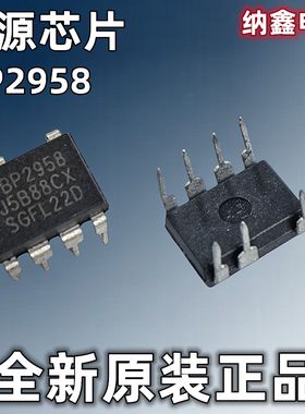 【纳鑫电子】BP2958直插7脚 LED高精度降压型非隔离PWM模拟调光