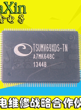 【纳鑫电子】原装现货TSUMV69XDS-TN 液晶屏芯片