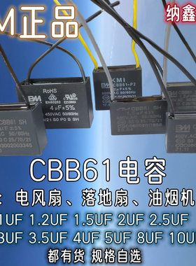 1.2UF1.5UF风扇电机启动电容