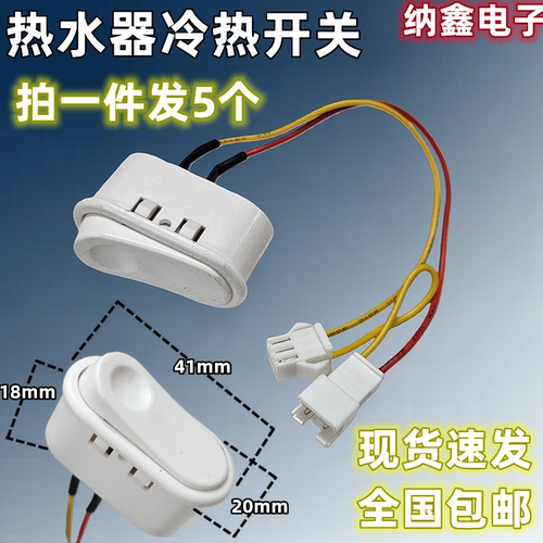 双头大冷热水开关热水器大号开关