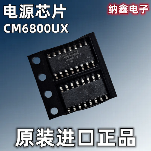 CM6800UX贴片SOP-16脚电源