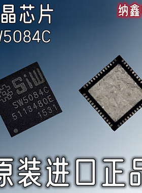 【纳鑫电子】原装进口 SW5084A SW5084B SW5084C QFN-56液晶芯片