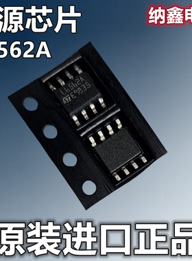 【纳鑫电子】原装进口 L6562A L6562ADTR 液晶电源芯片 SOP-8脚