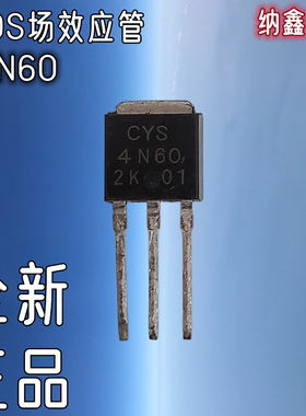 【纳鑫电子】4N60ZG NDD04N60Z-1G CYS4N60 SVF4N60MJ FQU4N60
