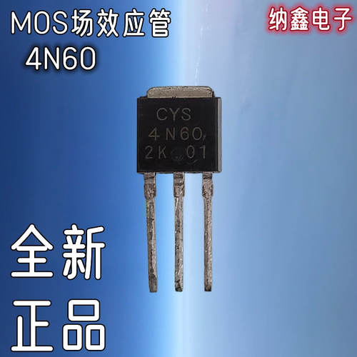 4N60ZGNDD04N60Z-1GCYS4N60