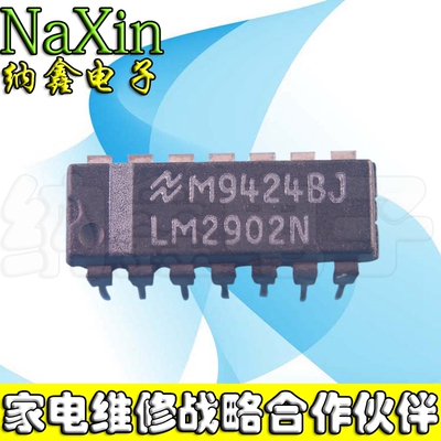 【纳鑫电子】运算放大器 LM2902N LM2902P JCR2902D DIP-14