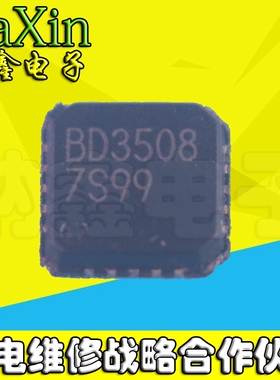 直拍就对了】全新原装 BD3508 QFN20