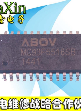 直拍就对了】全新原装 MC93F5516SB