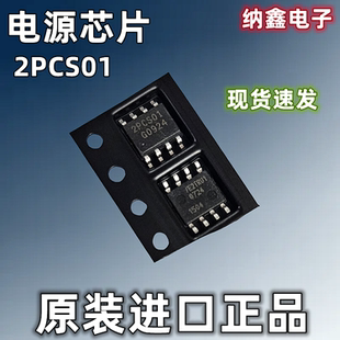 【纳鑫电子】原装进口2PCS01 ICE2PCS01G贴片SOP-8脚液晶电源芯片