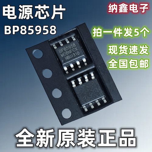 BP85958D非隔离电源驱动芯片