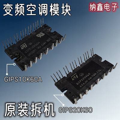 GIPS10K60A测试好GIPS20K60A