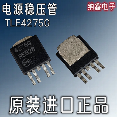 TLE4275GTO252贴片电源稳压器