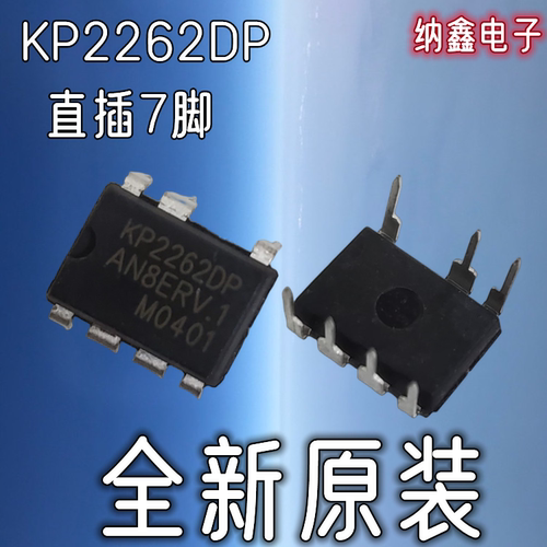 原装正品KP2262DPDIP-7