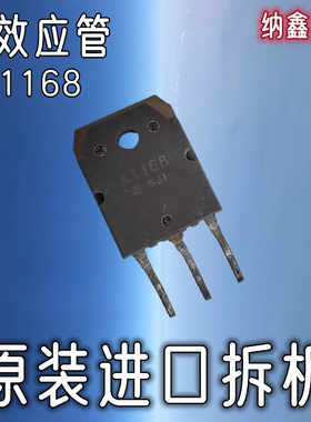 【纳鑫电子】原装进口 2SK1168 K1168 MOS场效应管 500V15A