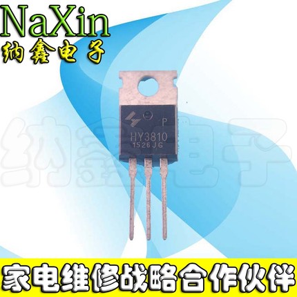 【纳鑫电子】 HY3810P HY3810 72V大功率控制器MOS管