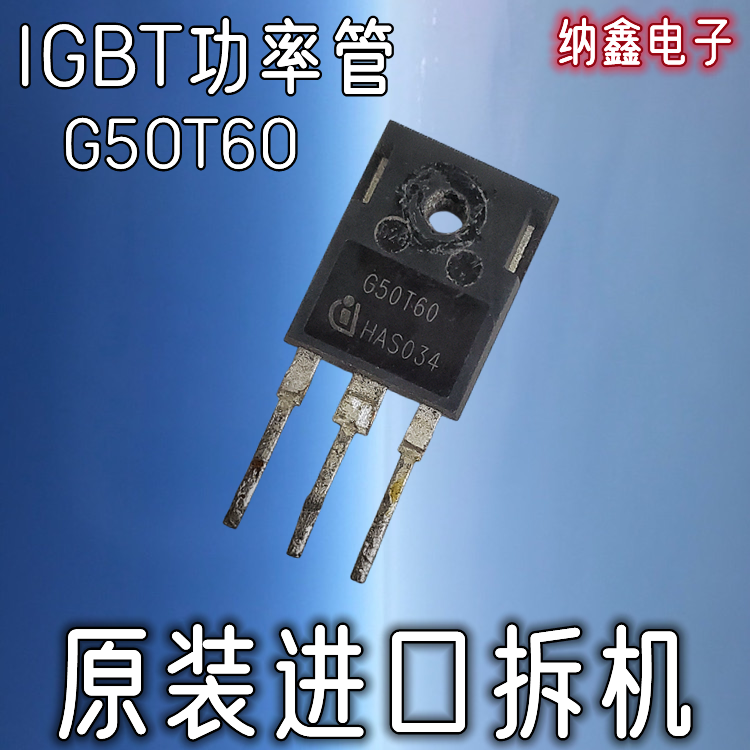 G50T60TO-247IGBT功率管