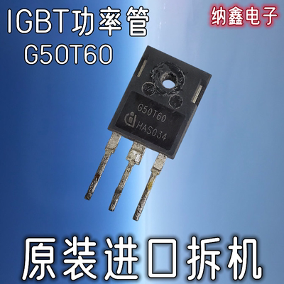 G50T60TO-247IGBT功率管