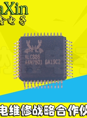 【纳鑫电子】ALC888 ALC888S ALC880 ALC88B QFP 全新正品