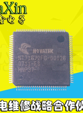 【直接拍就对了】全新原装 NT71672FG-00026 液晶屏芯片