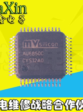 【纳鑫电子】原装正品 AU6850C 封装QFP48