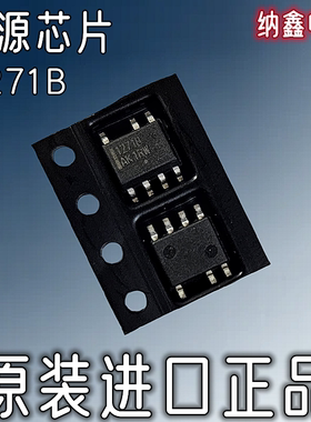 【纳鑫电子】原装进口NCP1271D100R2G 1271B 7脚贴片液晶电源芯片