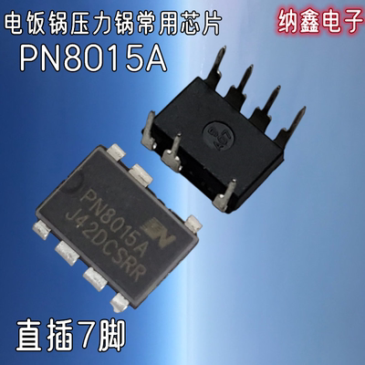 电源芯片PN8015A电饭锅压力锅