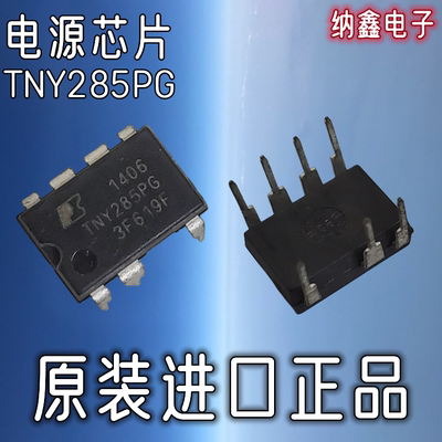 TNY285PGTNY285PN直插DIP-7脚