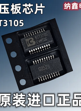 【纳鑫电子】原装进口 BIT3105液晶高压板芯片高效ZVS CCFL控制器