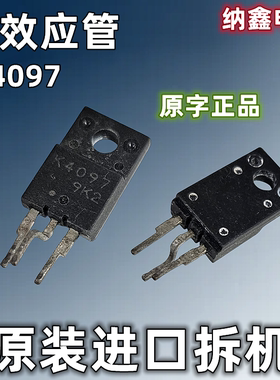 【纳鑫电子】原装进口K4097 2SK4097 500V9.5A场效应MOS管TO-220F