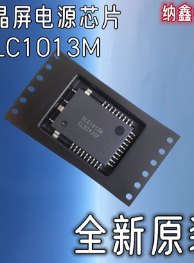 【纳鑫电子】全新原装 SLC1013M 进口正品 液晶屏电源管理芯片IC