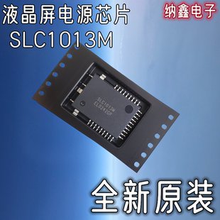 【纳鑫电子】全新原装 SLC1013M 进口正品 液晶屏电源管理芯片IC
