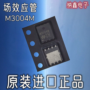 全新原装M3004M 3006 3052 3054 3056 3058 3090 3092 3096 3098