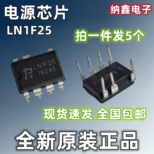 LN全系列电源芯片直插7脚正品