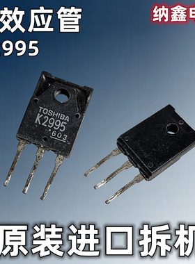 【纳鑫电子】原装进口 K2995 2SK2995 TO-3PF MOS场效应管30A250V