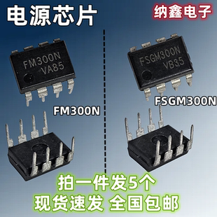 【纳鑫电子】原装进口 FSGM300N FM300N 液晶电源芯片直插DIP-8脚