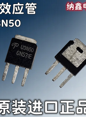 【纳鑫】D3NA50 D3NC50 03N50 U3N50 D3NK50Z直插TO-251场效应管